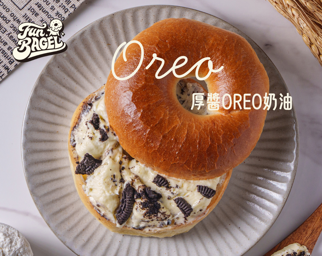 【厚醬】OREO奶油乳酪貝果