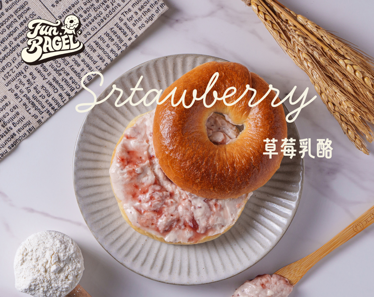 草莓乳酪抹醬貝果