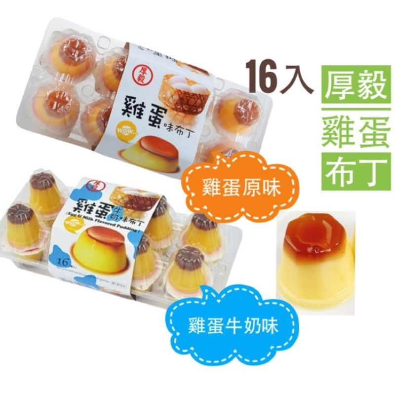 🌷厚毅 🍮迷你布丁🍮