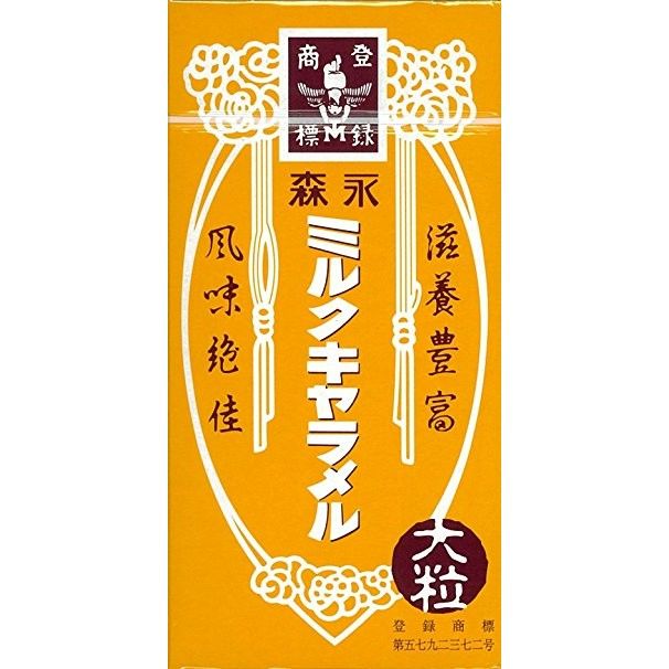🤎日本💜森永MORINAGA 🌮大粒焦糖牛奶糖🍬大粒牛奶糖🥨 日本境內盒裝 盒裝＆袋裝