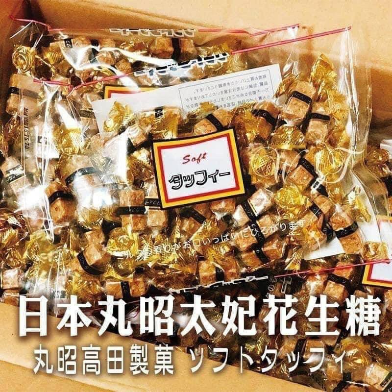 ⭐🎄日本丸昭太妃花生糖🥜 丸昭花生糖🍬花生糖🥜太妃花生糖🍡🍭