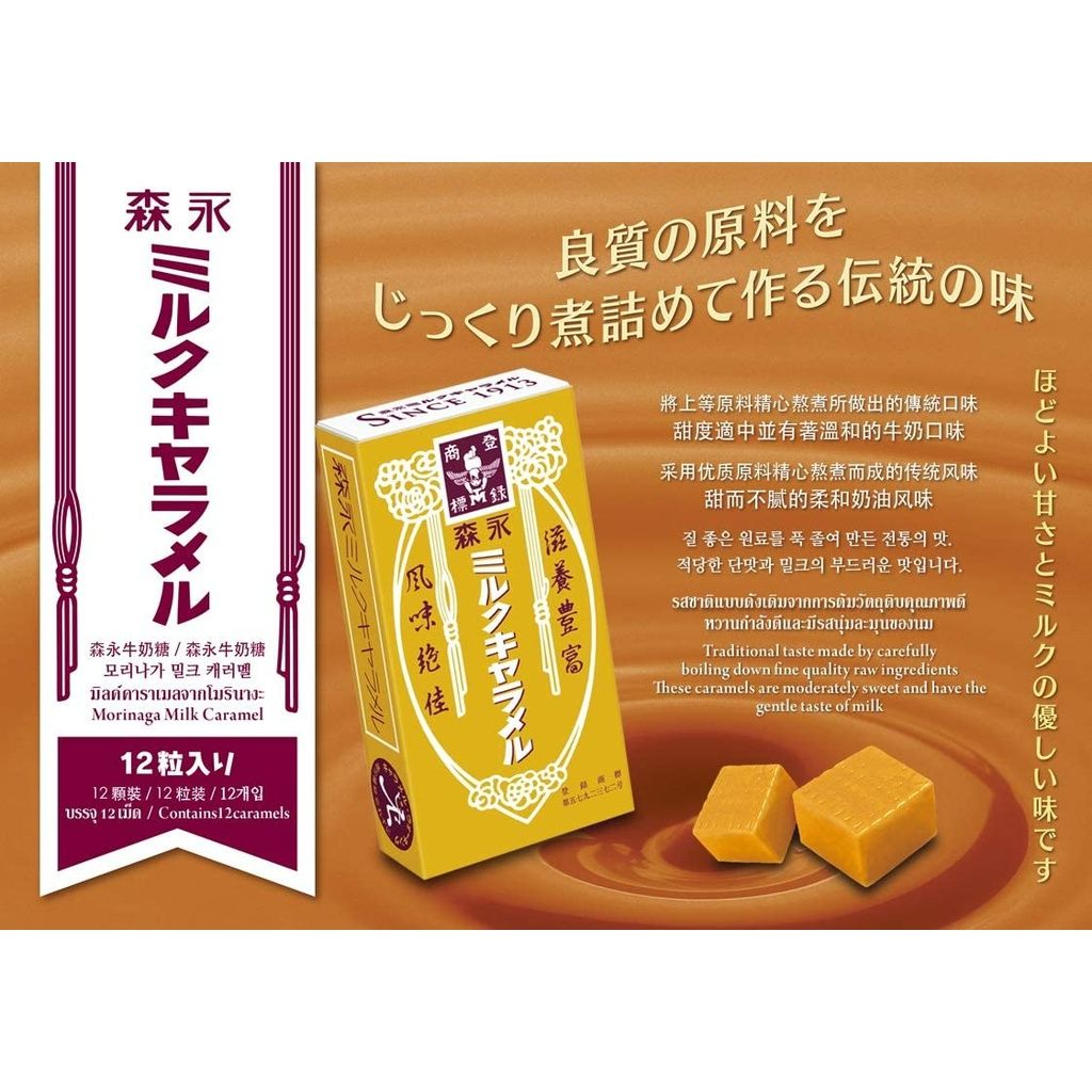🥨日本🍳森永MORINAGA 原味牛奶糖🍬盒裝🌷日本境內版