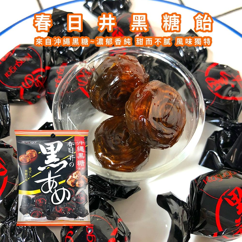 ✨日本春日井 KASUGAI🎈沖繩黑糖飴🍬 390g 黑糖🍬🍡 硬糖🍭 沖繩黑飴🌼🌻
