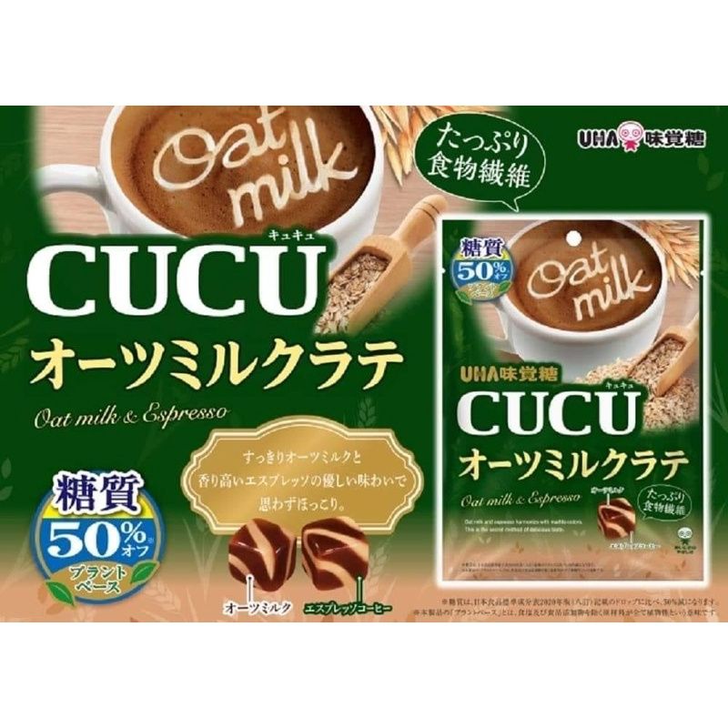 🎈日本 UHA味覺糖🎌 CUCU 方塊牛奶糖🍬骰子糖🍬燕麥牛奶拿鐵風味🥛