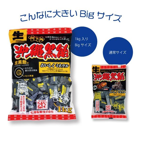 💦日本 松屋 沖繩黑糖🍬 130g＆1kg 硬糖🍬 沖繩黑飴🍥 高溫直火焚💥生黑糖飴🍬