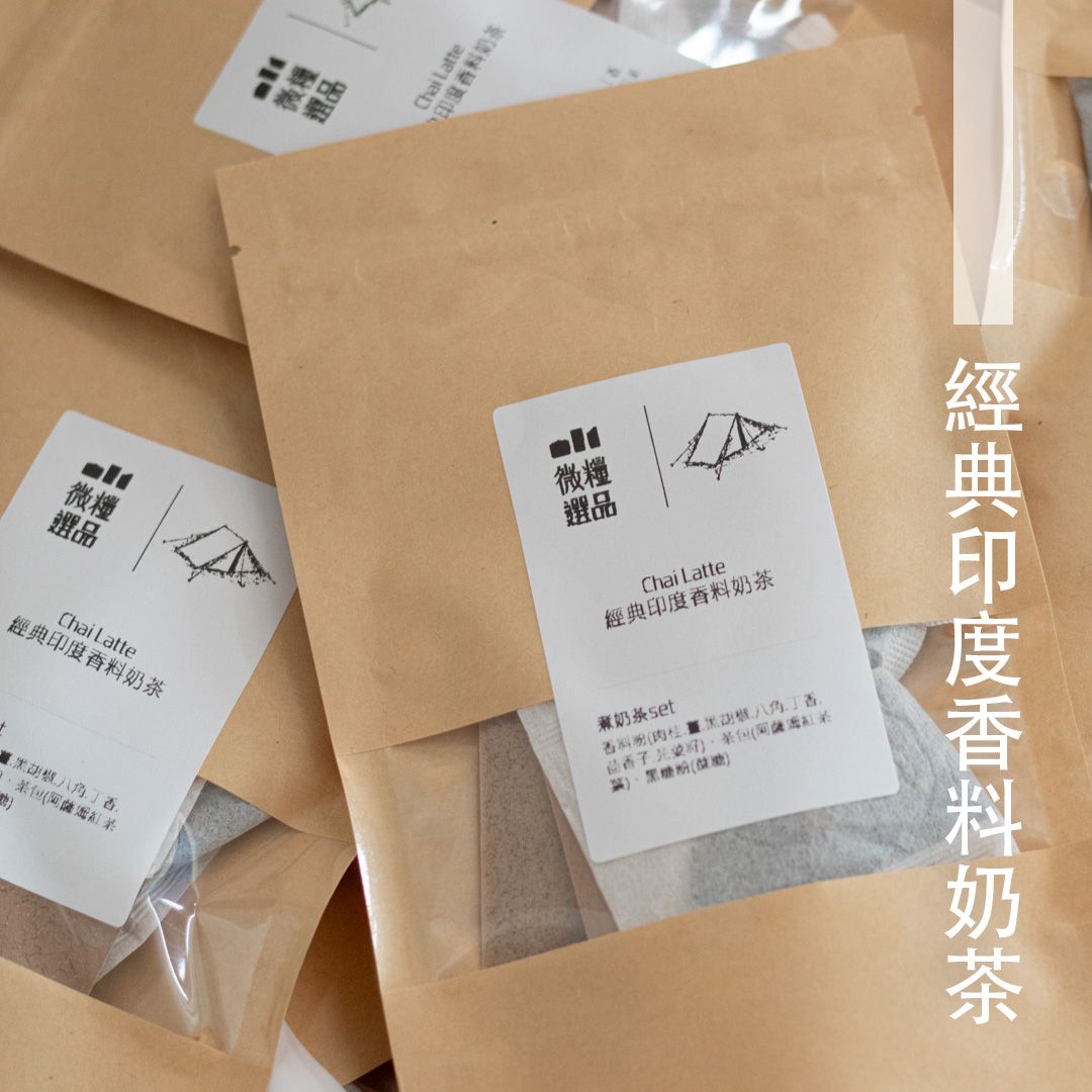 【經典印度香料奶茶】鍋煮奶茶 MASALA香料粉 露營 無人工添加 日月潭阿薩姆紅茶包