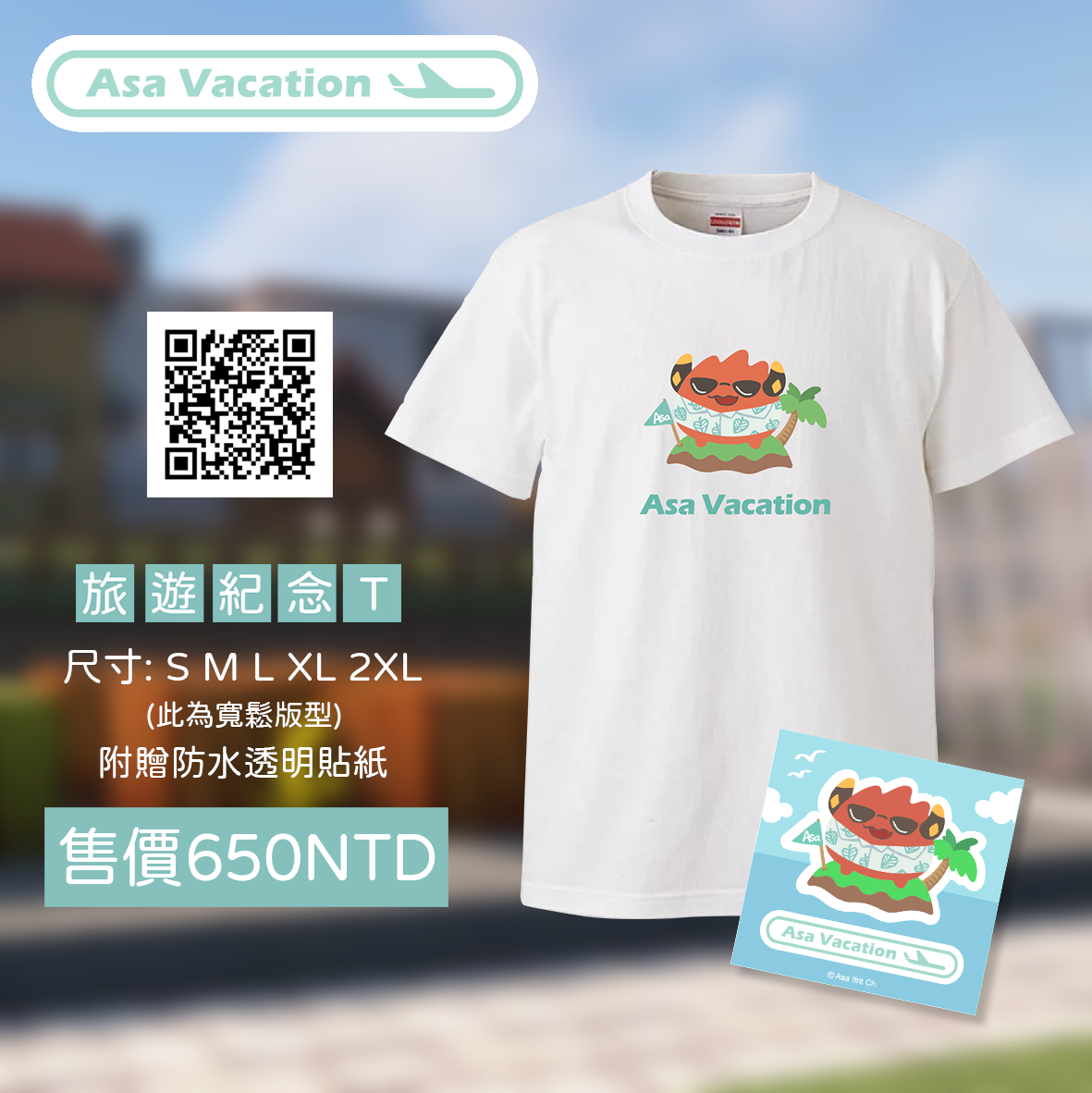 Asa Vacation 島民T