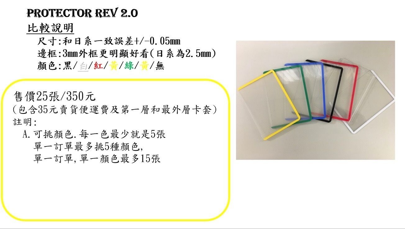 七龍珠硬卡套組25個