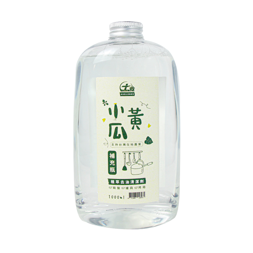 【歐美淨】小黃瓜植萃去油清潔劑補充瓶（1000ml）