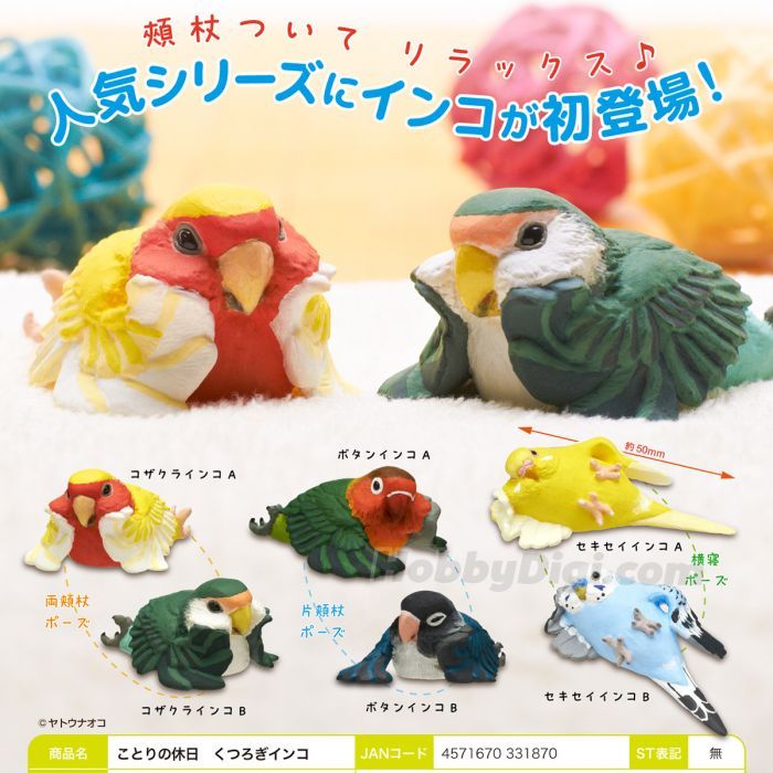 轉蛋