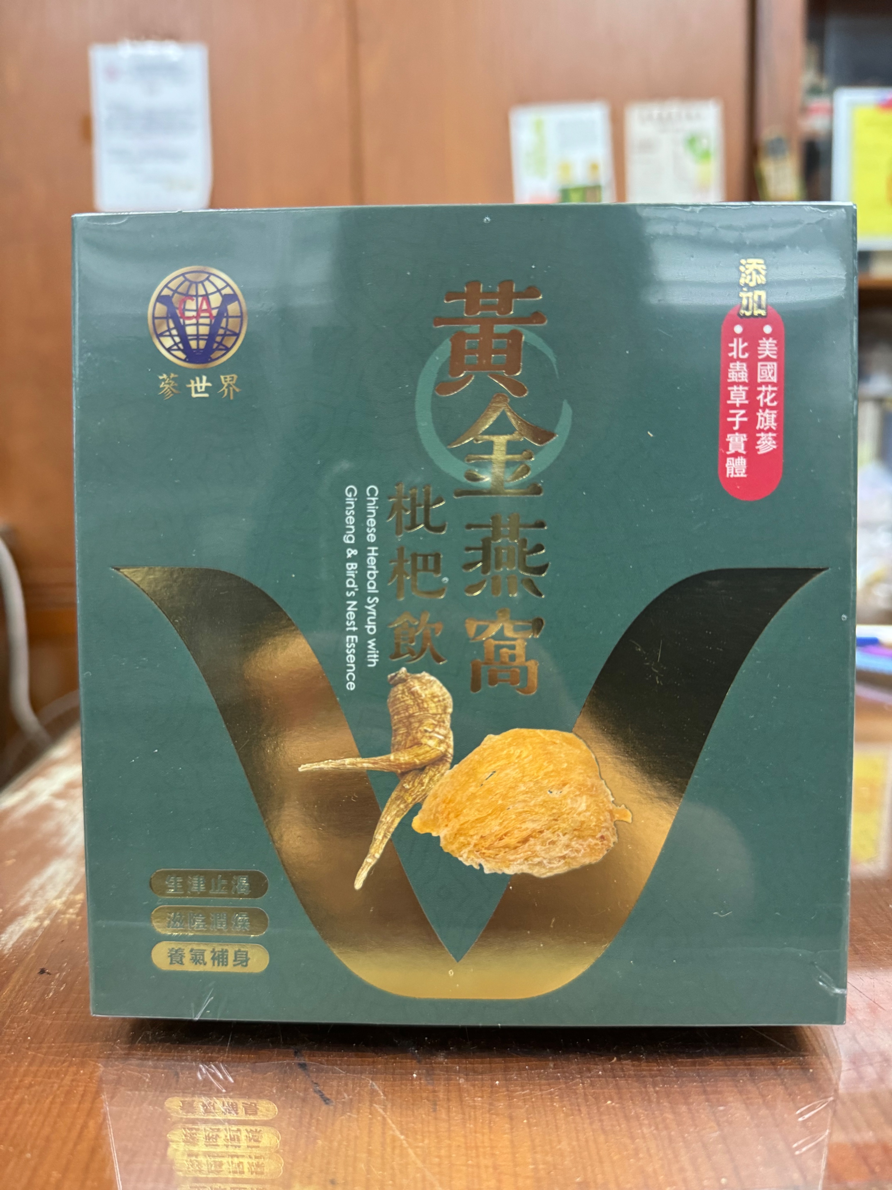 黃金燕窩枇杷飲