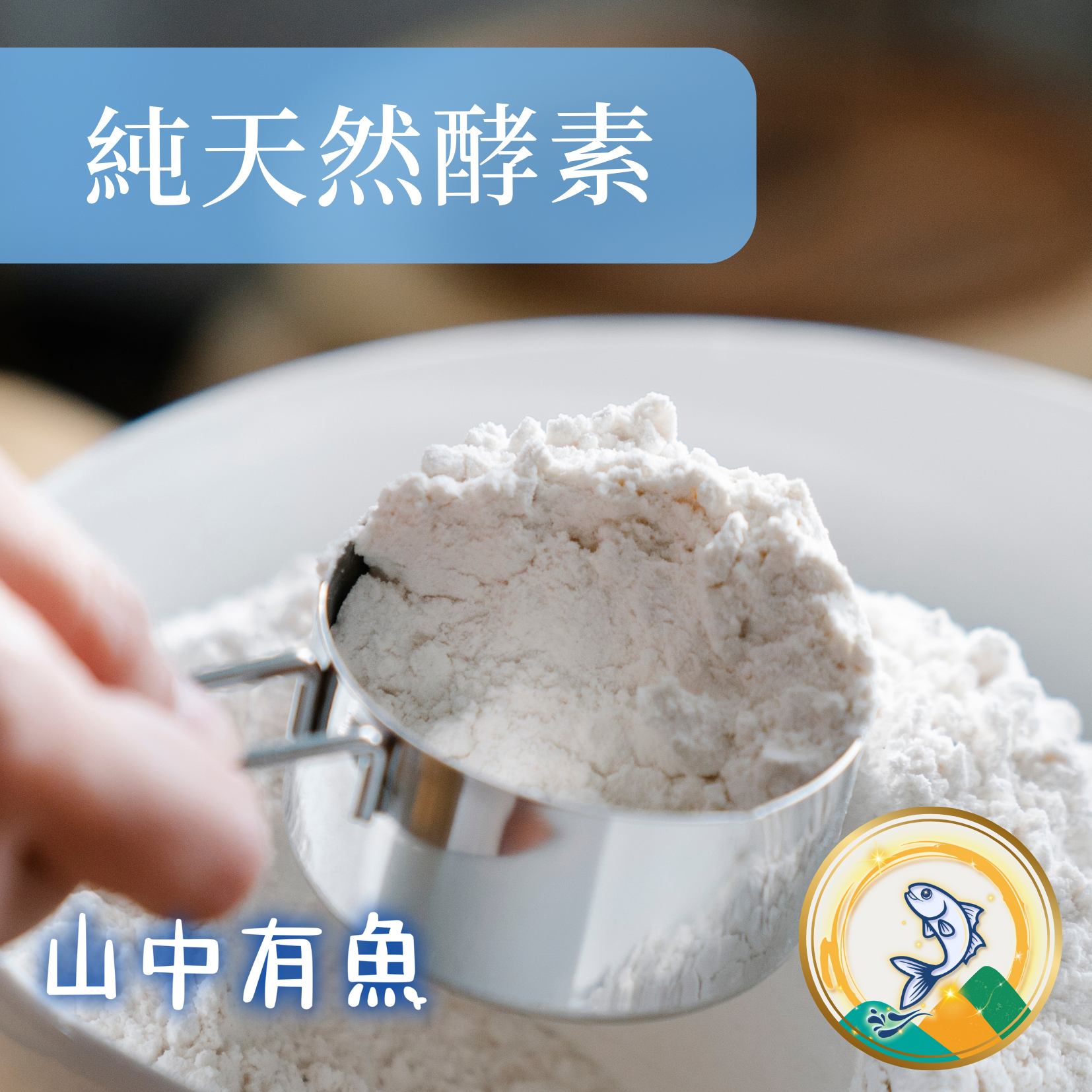 【純天然嫩肉酵素】鳳梨與木瓜酵素