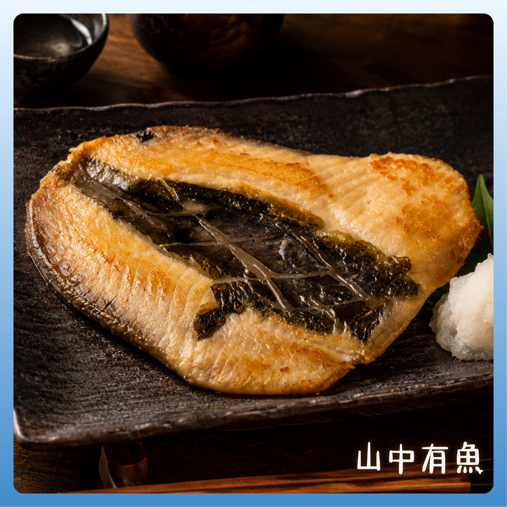 台南虱目魚肚
