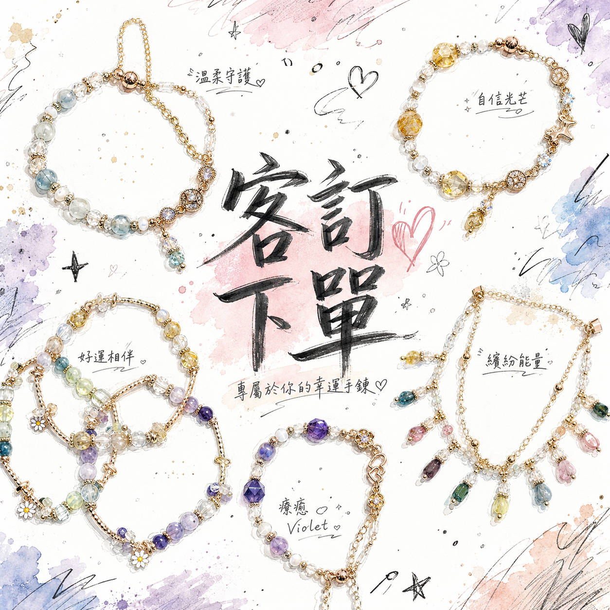 官方LINE客訂下單🫶🏻