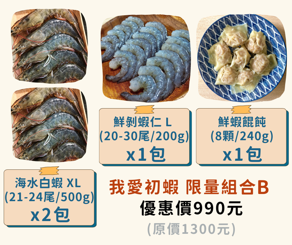 優惠組合 B（四件組）