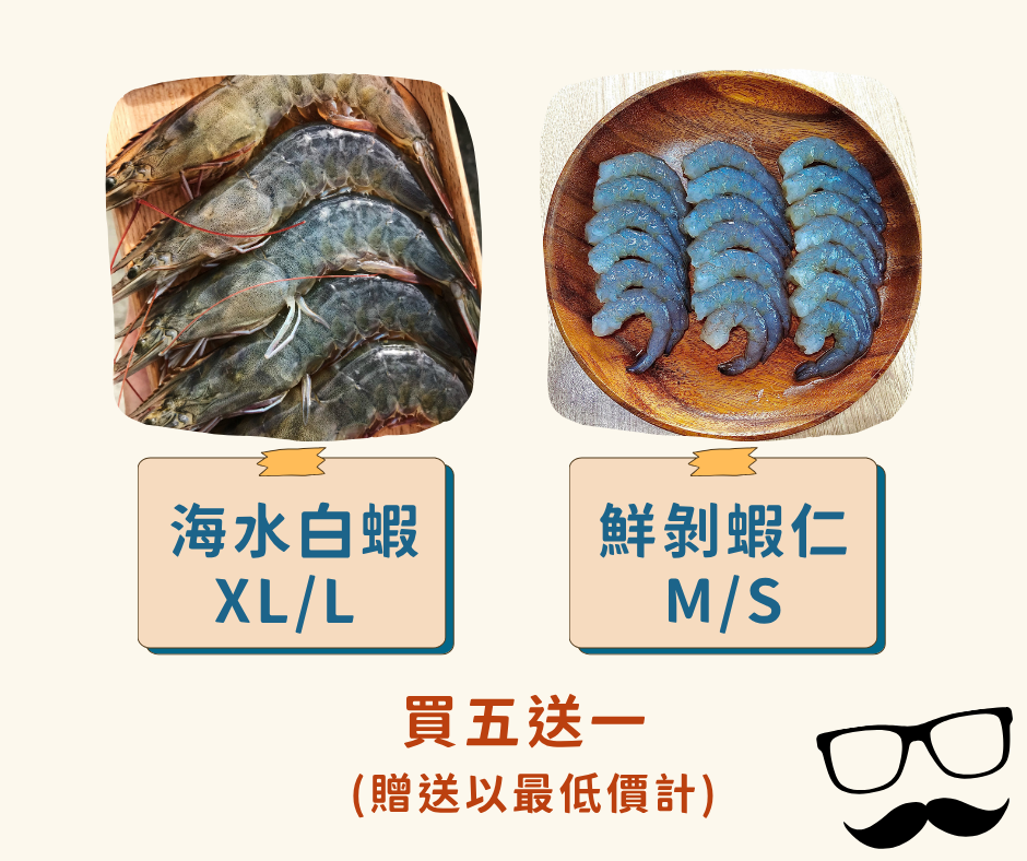 ◾︎感謝老爸 好蝦買五送一◾︎