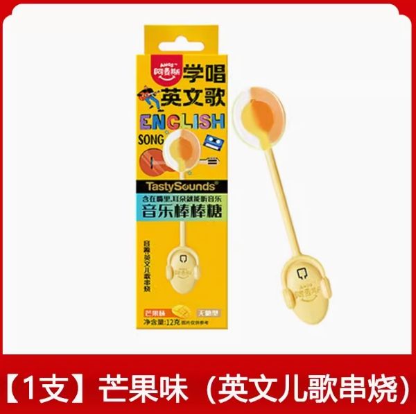 【現貨】網紅 音樂棒棒糖 會唱歌的棒棒糖