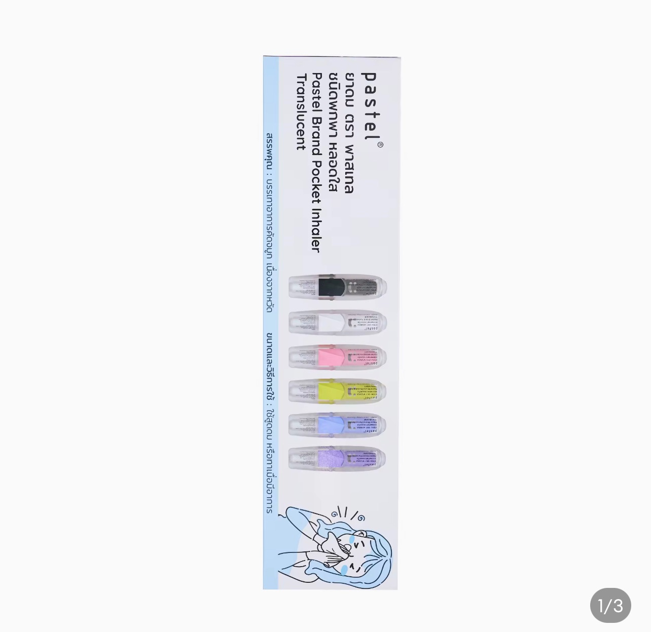 預購/pastel® 鼻通 （笑臉版）