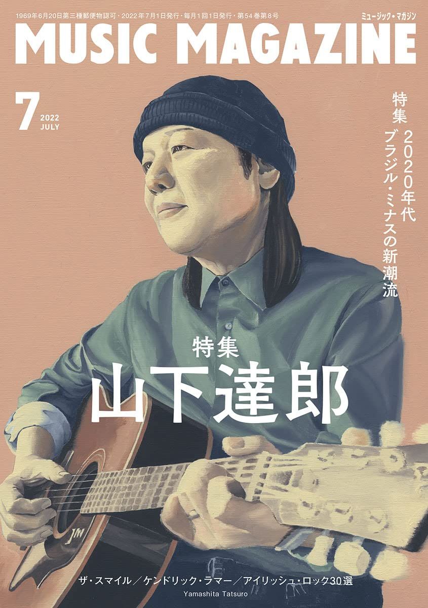 【日文音樂雜誌】Music Magazine 2022年7月号 山下達郎特輯