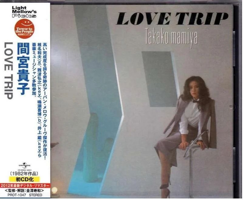 【日版CD】間宮貴子《LOVE TRIP》