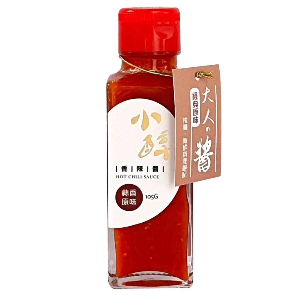 小醇 香辣醬-蒜香原味  ※辣度：★★★★ 過癮辣