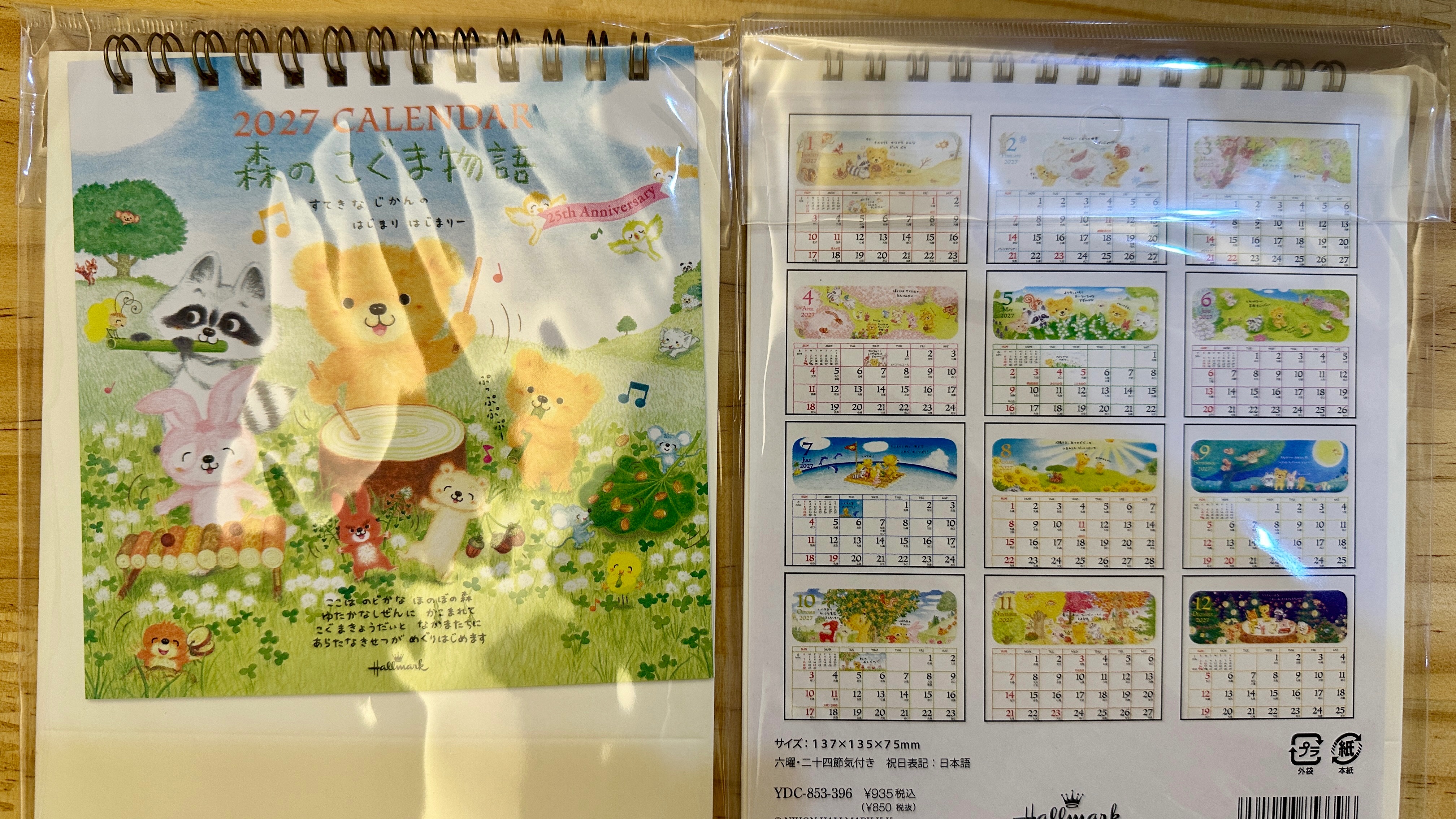 2027小熊月曆