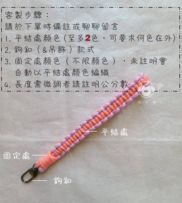 🐷豬羊編色🐑【vol.平步青雲】macrame 編織 鑰匙圈 掛繩 吊飾 民族風 掛手腕 DIY 客製 純手作
