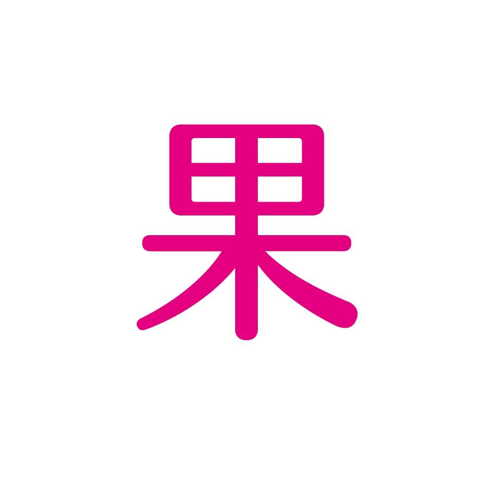 果    【注意】因賣貨便有重量限制，請參考內文毛重，每4.5KG拆成1張單訂購，謝謝。