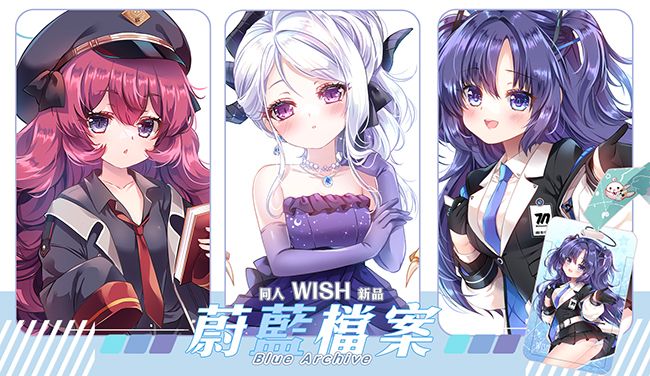 櫻野露- 檔案onlySET 陽奈/優香/伊呂波 角色立牌組+掛繩證件套 （蔚藍檔案）