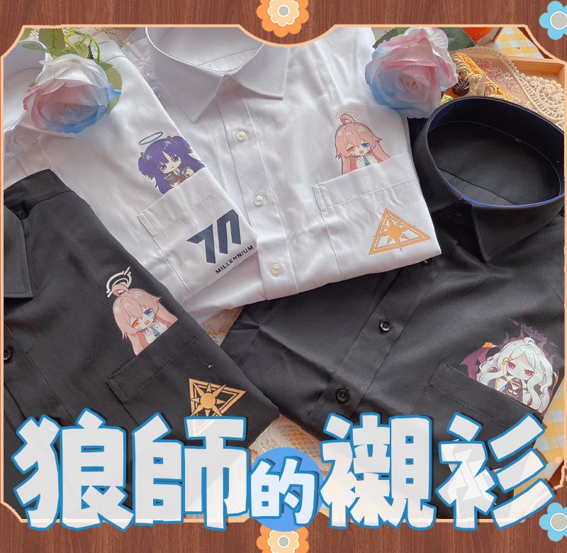 【蔚藍檔案同人】狼師的痛襯衫 陽奈、星野、優香款