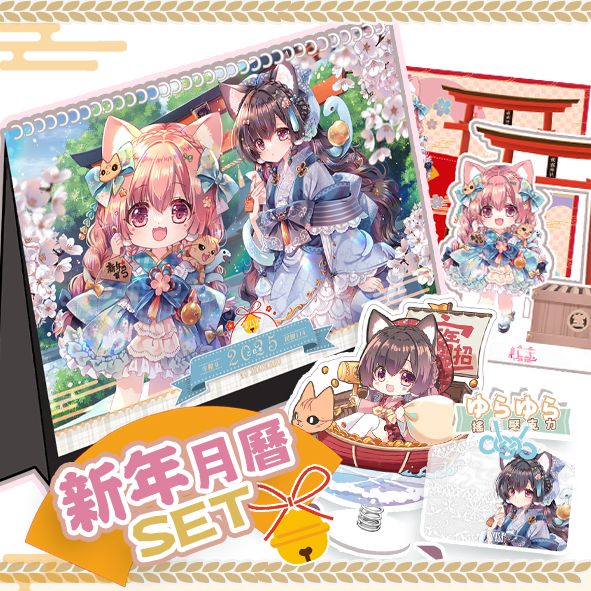【露露原創】FF44新品_櫻野露2025新春年曆套組