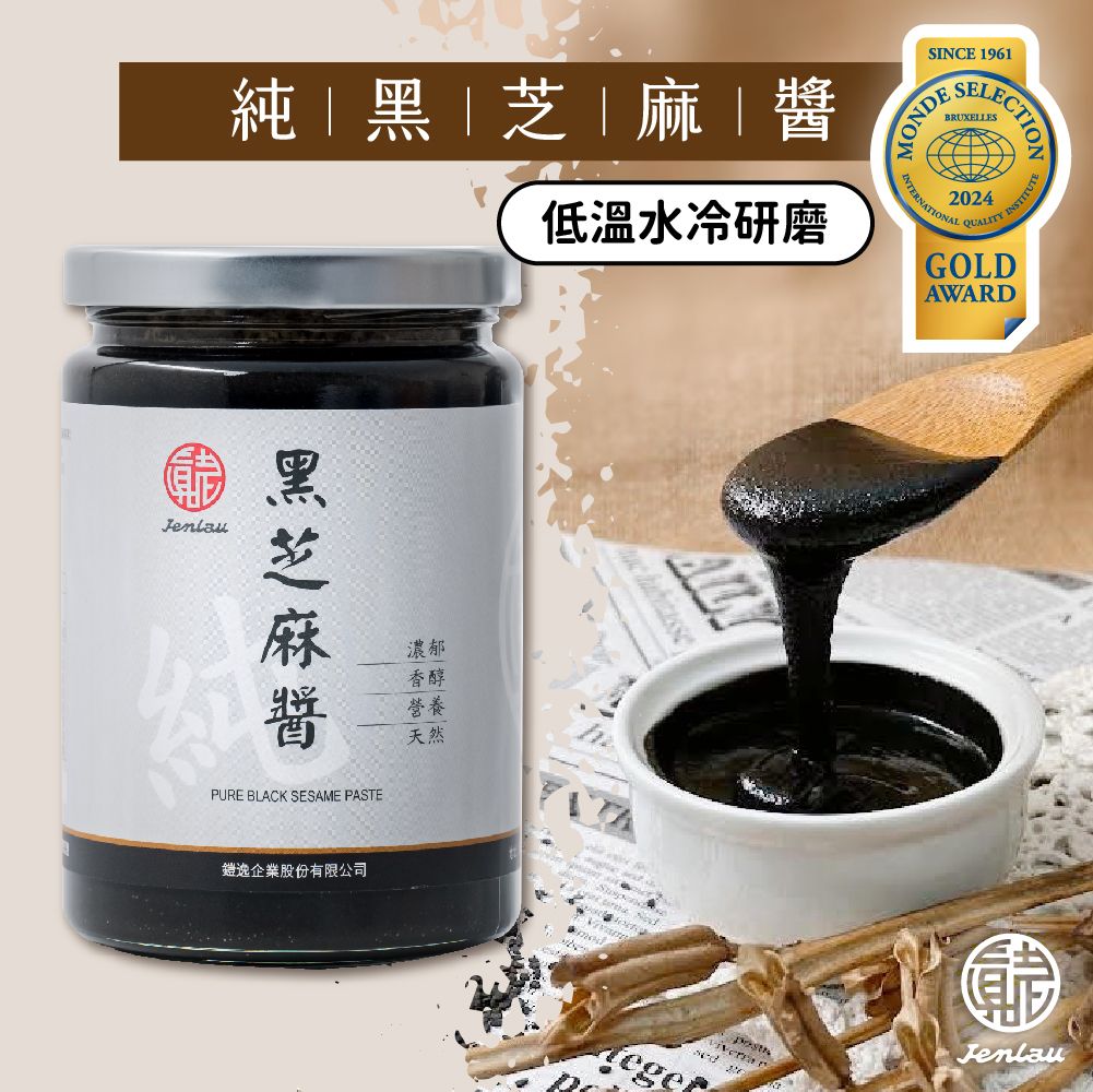 【真老麻油】 黑芝麻醬（純） 350g/一入