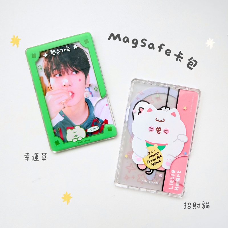 MagSafe磁吸卡包｜2款