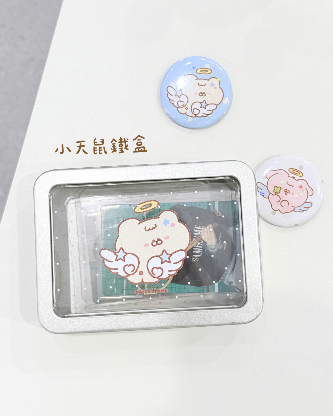 小天鼠收納鐵盒
