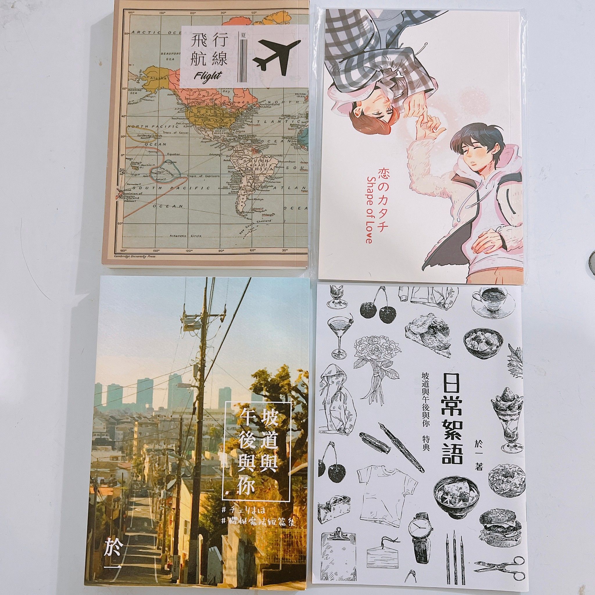 【櫻桃魔法】－黑安中文同人本（小說）