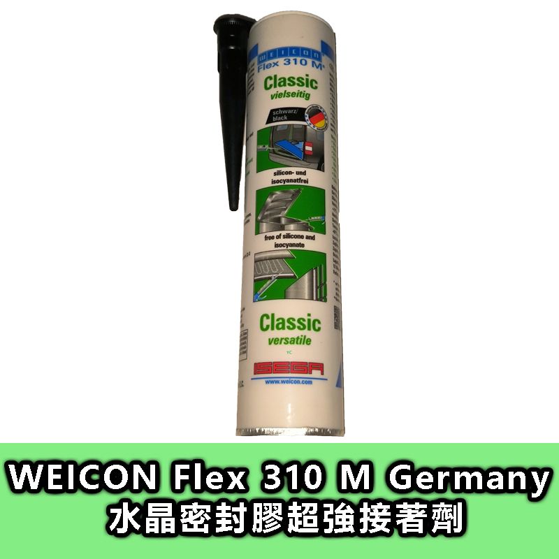 WEICON Flex 310 M  Germany水晶密封膠超強接著劑/310ml/膏狀