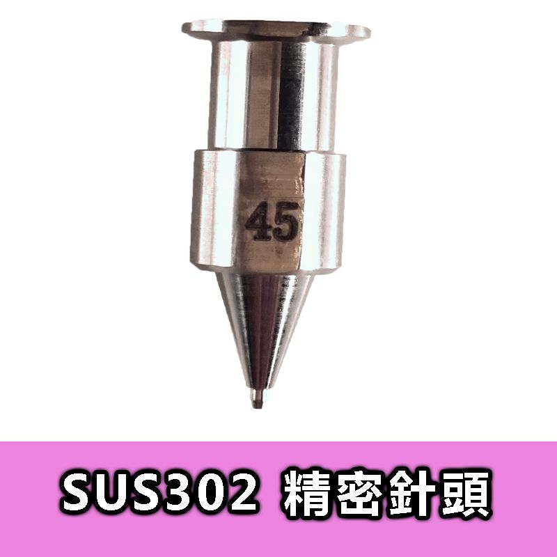 SUS302 精密針頭