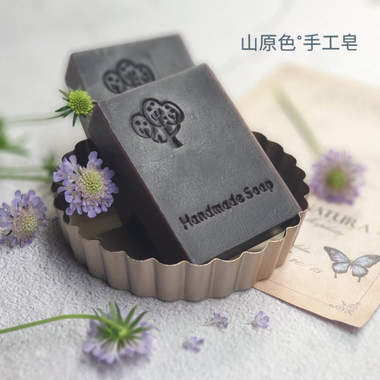 山原色手工皂 魔法紫草 舒敏 精油皂 修護問題肌膚/濕疹/癢肌膚/敏感/保濕皂/紫草皂/冷製手工皂/薰衣草精油/乾癢肌膚