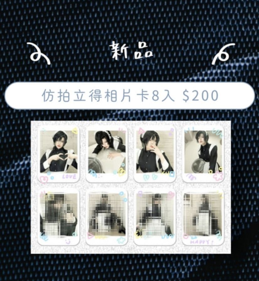 Unnamed MoeChakkaFire 仿拍立得相片卡8入