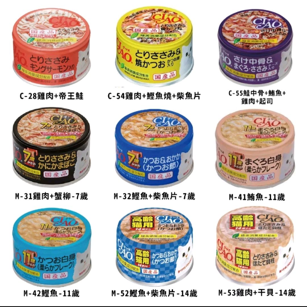 Ciao 貓罐頭80克~85克 全系列