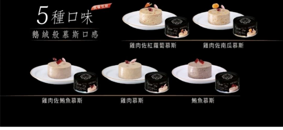 法麗貓咪慕斯罐（黑）80克