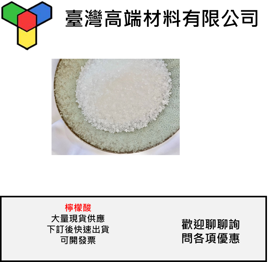 檸檬酸 清潔好物 居家清潔 生活三寶 水垢 尿垢 茶垢 去污 抗菌 無毒 廚房 檸檬酸除垢劑 小包裝 好用