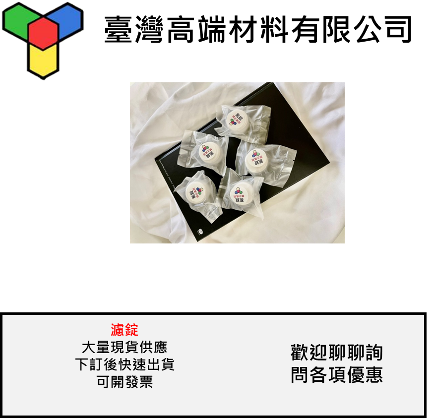 氯錠 90%氯錠 現貨撿便宜 顆裝 清潔馬桶 疏通劑 三氯異氰脲酸 除臭 殺菌 漂白 除藻類 漂白錠 次氯酸鈣