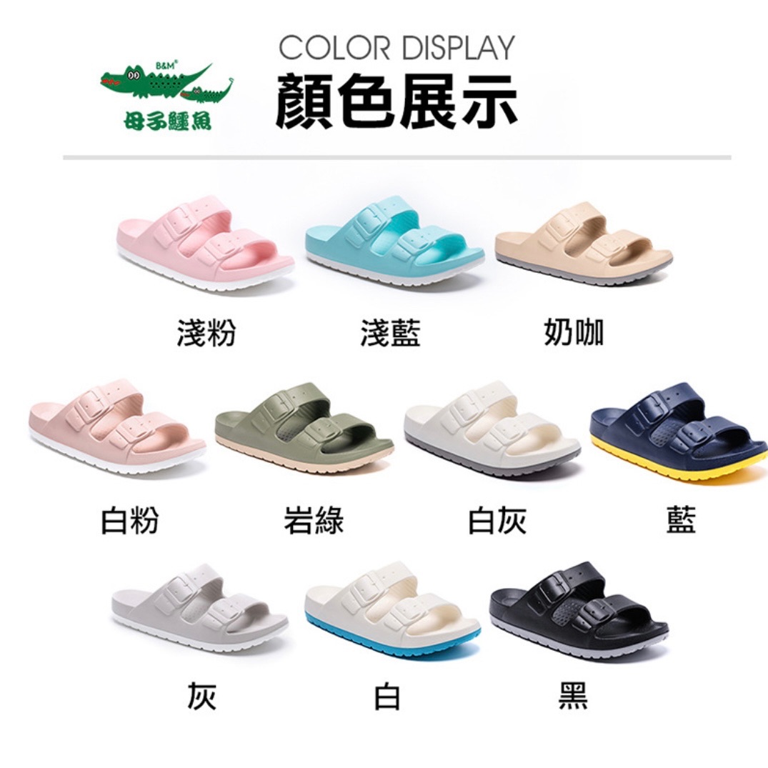 超人氣🌟玩美雙色輕量時尚拖-黑/岩綠/白粉（5829）