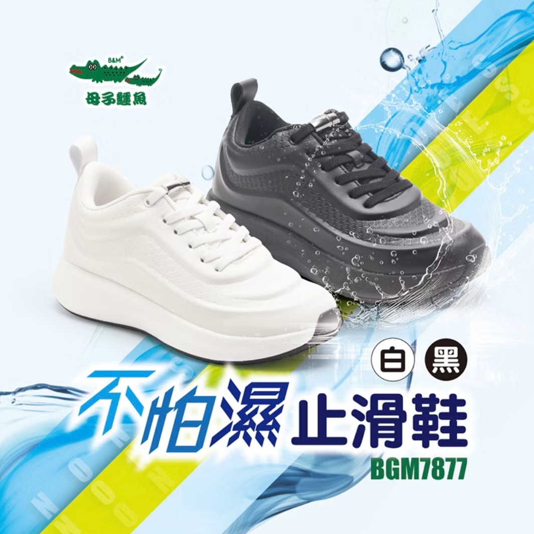 皮面止滑休閒鞋👟可當工作鞋、廚師鞋