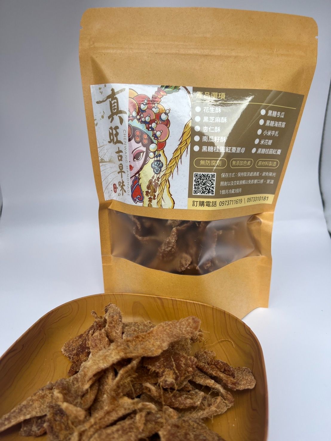 手炒黑糖竹薑片