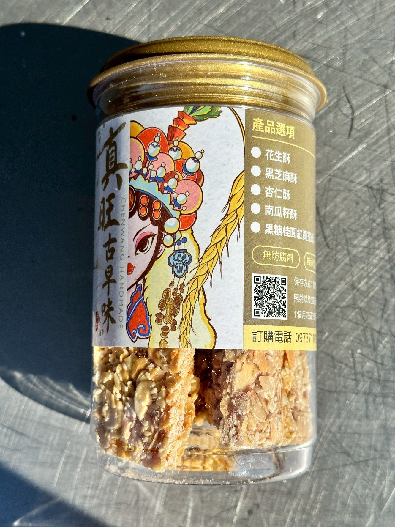 加州杏芝麻仁酥