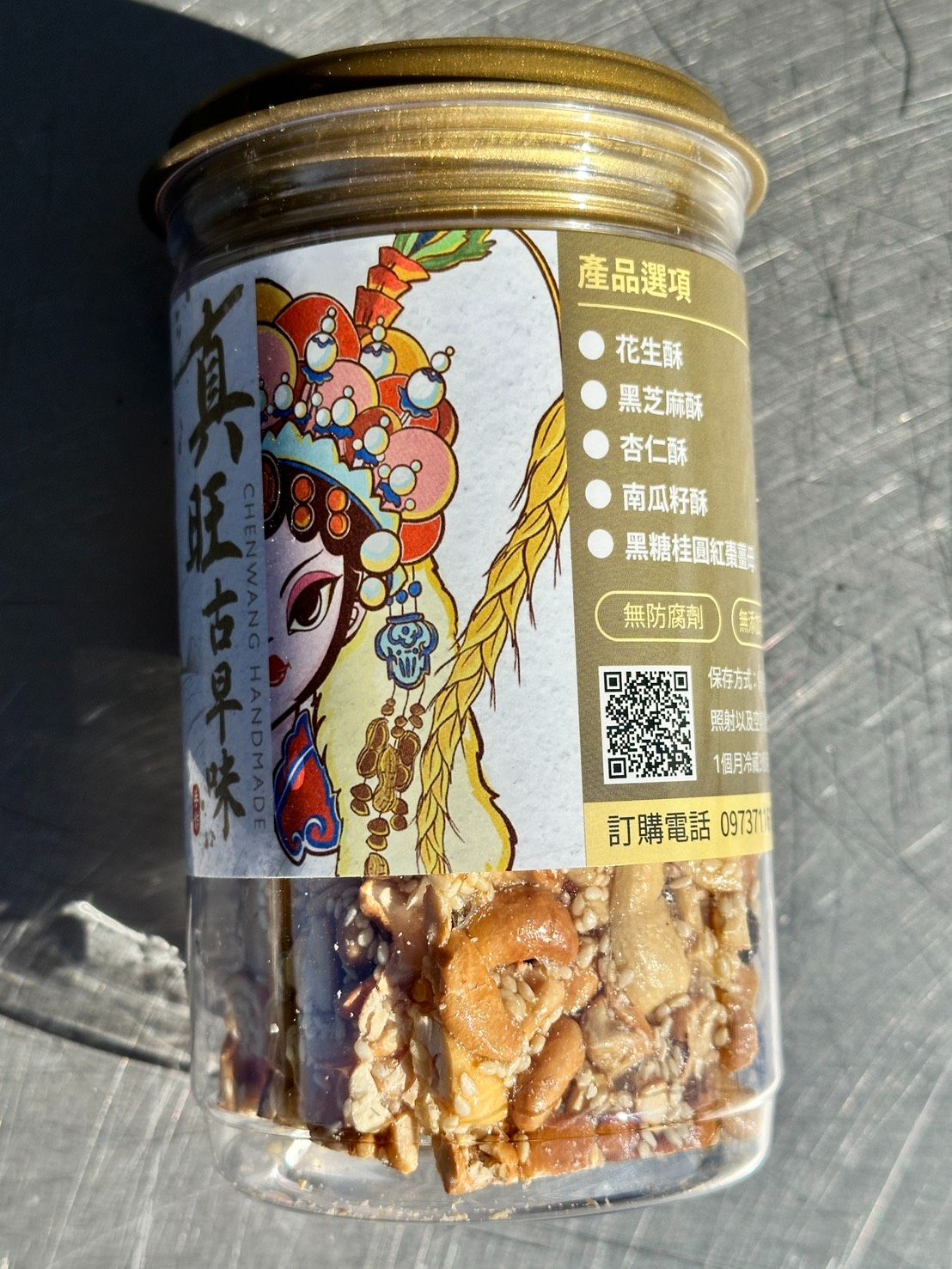 鹽炒腰果芝麻脆片