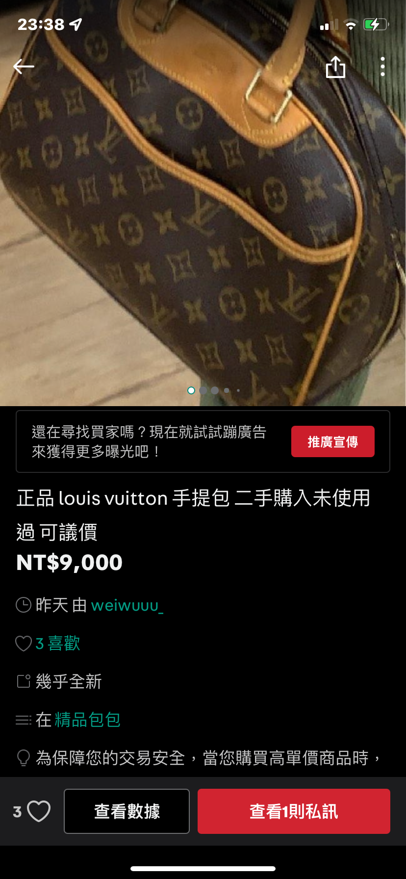 正品louis vuitton 手提包