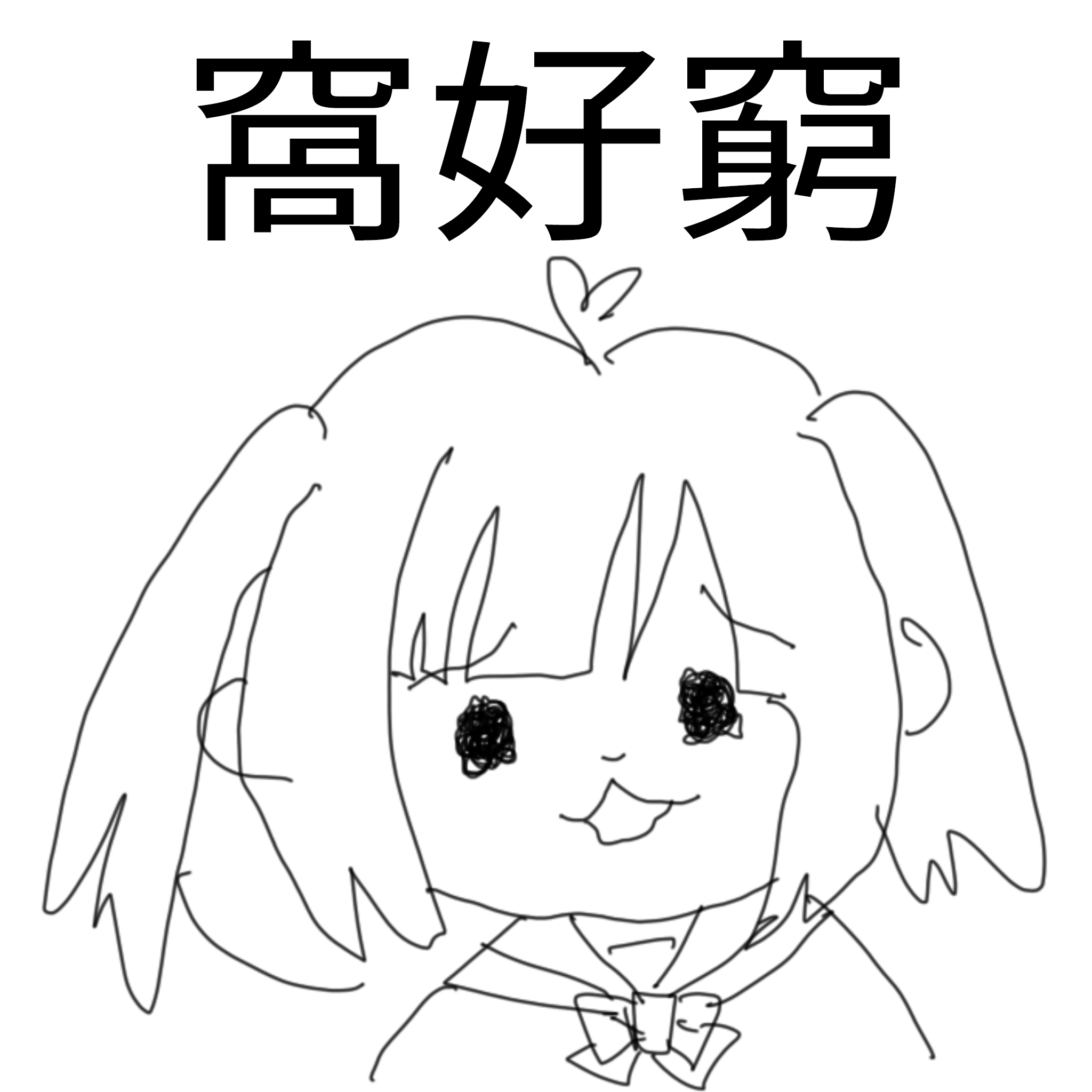 買東西ㄉ這裡下單